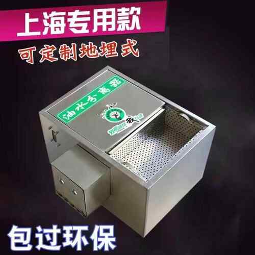 上海专用油水分离器厨房餐饮商用火锅店油水分离器家用不锈钢隔油