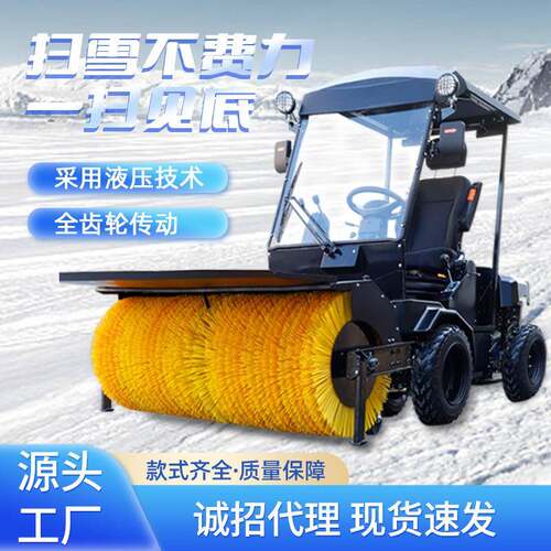多功能扫雪车清雪机驾驶式扫雪机道路雪堆铲户外除雪刷