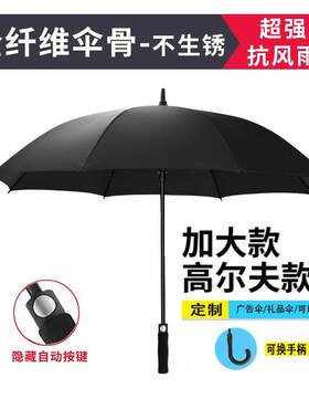 全纤维防雷长柄伞大号超风大雨伞加大加固加直杆伞防厚加粗直柄弯