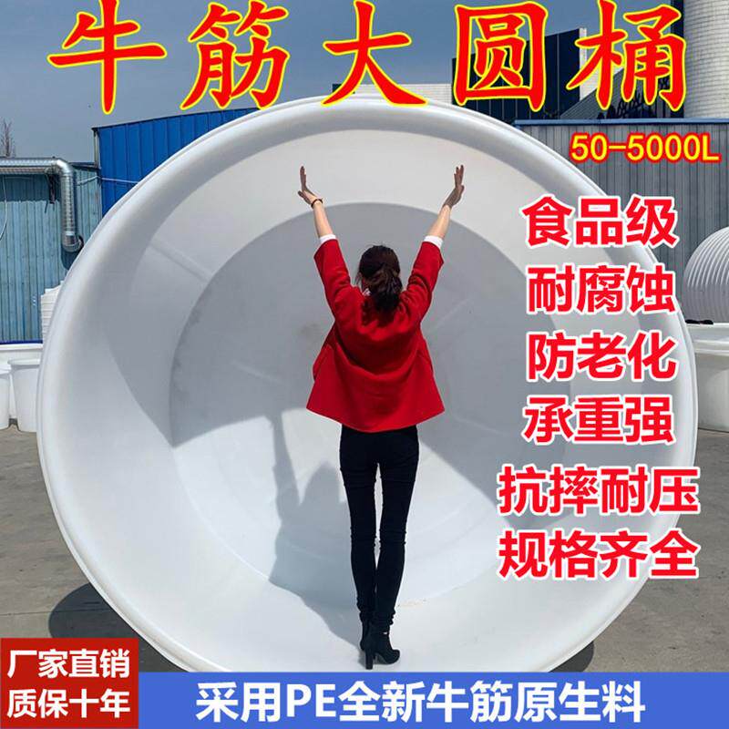 食品级塑料桶牛筋储水桶带盖子全新料加厚牛津发酵腌制大白桶圆桶