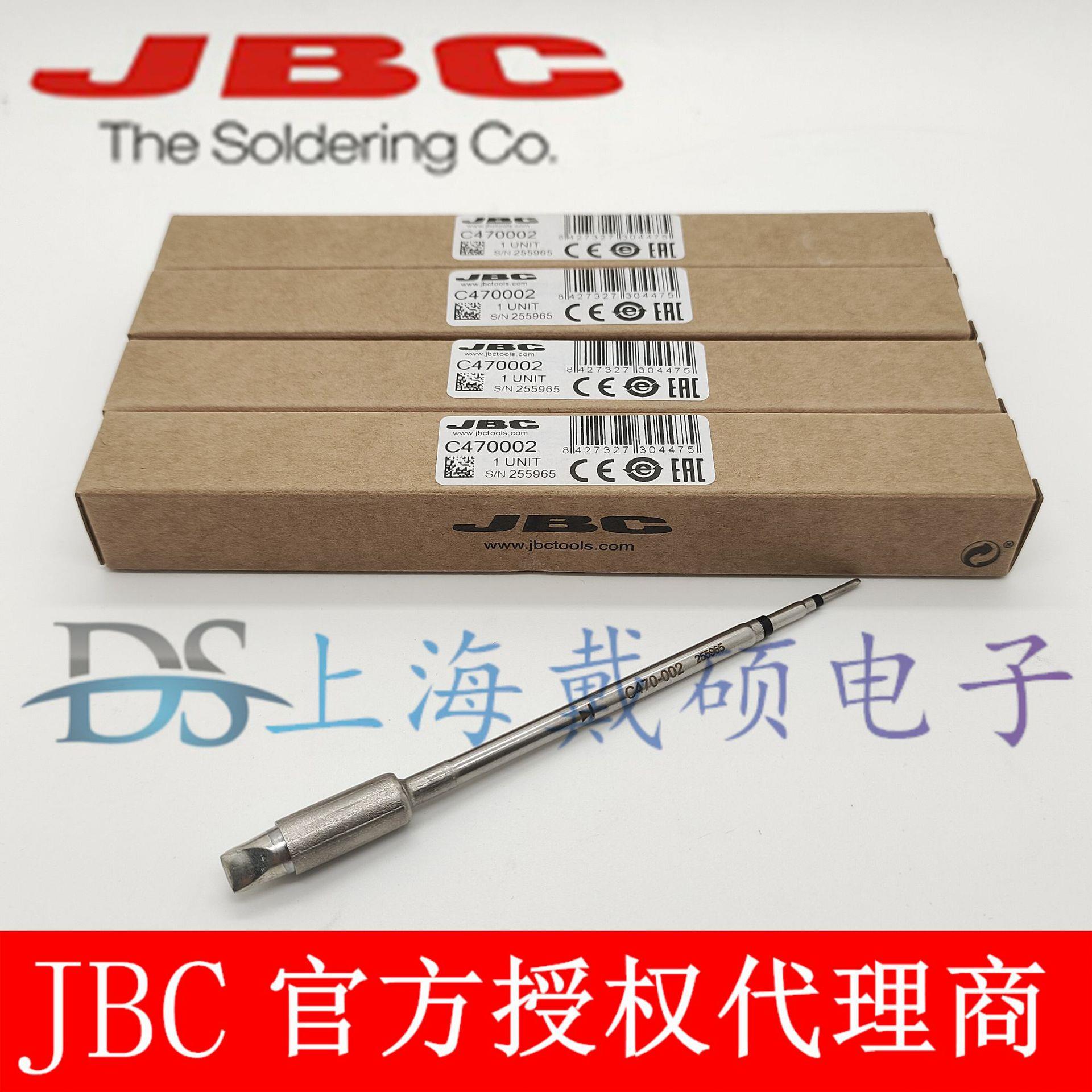 西班牙JBC C470002 凿形烙铁头6X1,5 C470-002 焊接手柄 T470-A