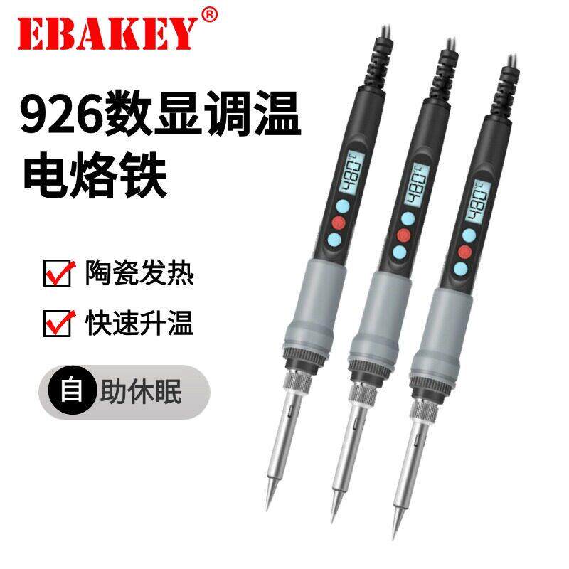 926数显调温电烙铁 智能恒温家用套装按键调温电烙笔焊锡维修工具