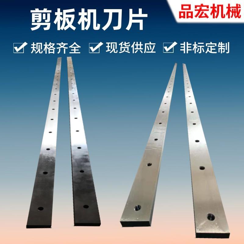 整体剪板机刀模数控剪床刀具厂家直销价格优惠