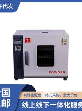 泰斯特202-DB电热恒温干燥箱小型实验室高温烘箱台式干燥箱