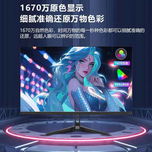 23.8英寸高清电竞显示器165HZ高刷台式电脑2K液晶显示屏IPS面板