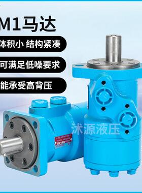 BM1液压马达50/80/100/125/160/200/250/315/400/500摆线液压马达