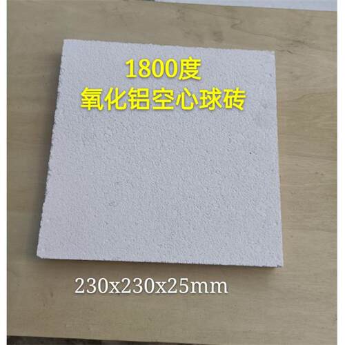 1800度氧化铝空心球耐火砖 工业电炉用高温保温耐火砖