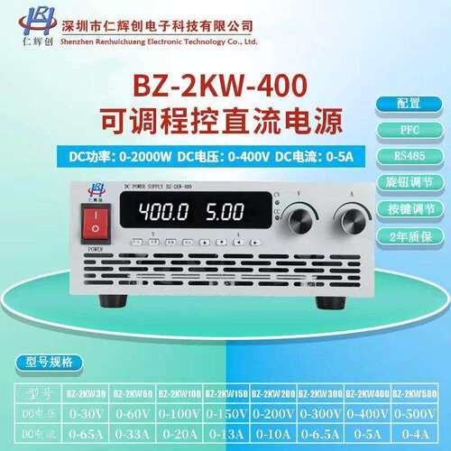 AC220转DC可调程控直流稳压开关电源带PFC RS485 30V60V300V500V