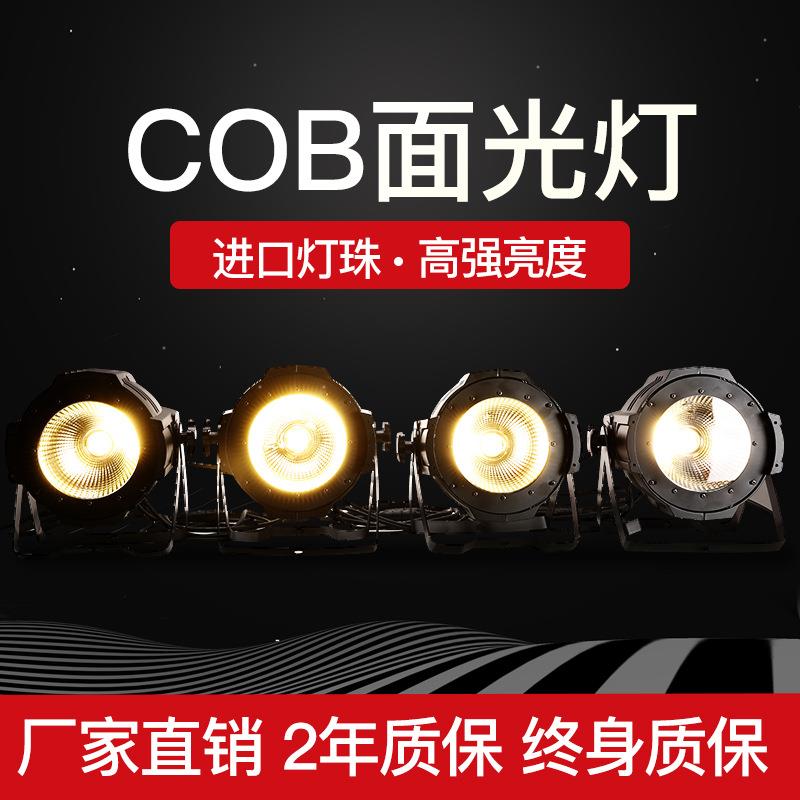 COB面光灯LED舞台演出灯光设备200W婚庆照明影视灯补光面光灯帕灯