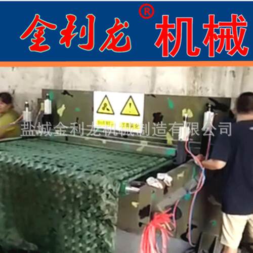 伪装网伪装布自动冲花机模切机裁断机冲型机