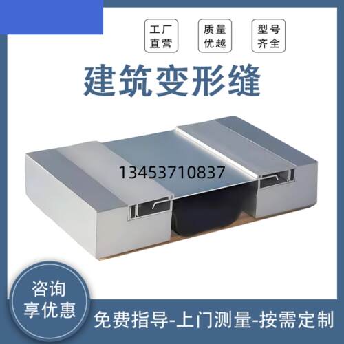 不锈钢铝合金伸缩缝变形缝建筑屋面墙面止水带阻火带橡胶条伸缩杆