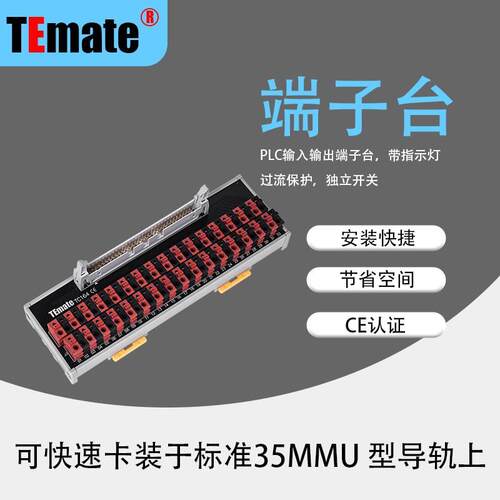 厂家直销 日式通用端子台 TC164端子台通用性强 阻燃性高