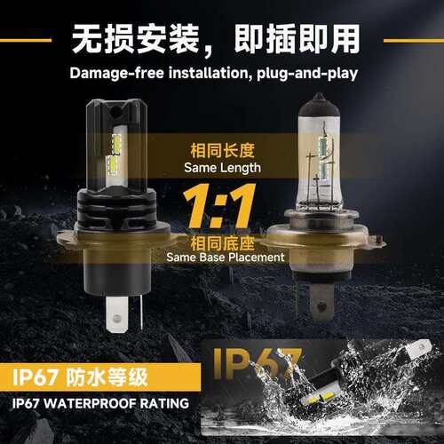 cn360 M4款50Wled汽车大灯远近光一体大功率即插即用厂家直销
