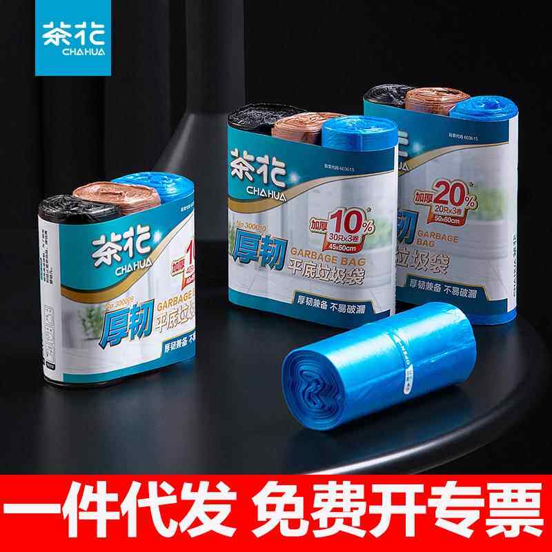 茶花垃圾袋一次性厨房家用连卷点断式平口加厚分类塑料袋子3卷