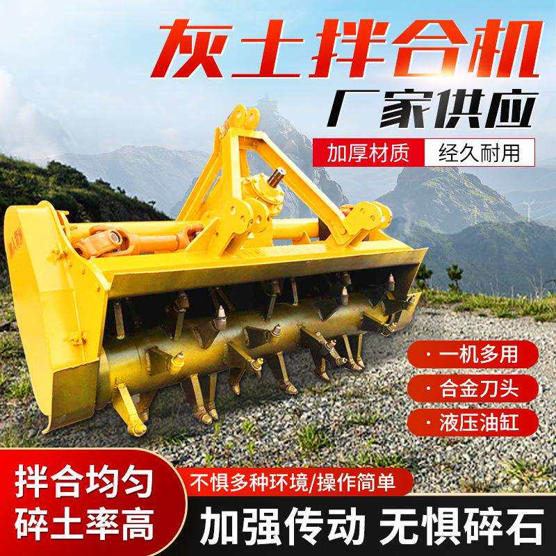 三七灰土拌和机1.8米公路拌合机后桥式稳定土路拌机路面拌灰机