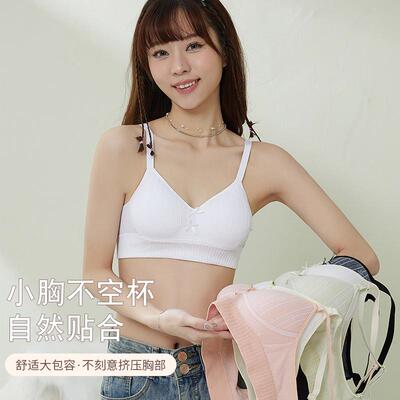 One piece cup camisole vest, chest covering bra, strapless