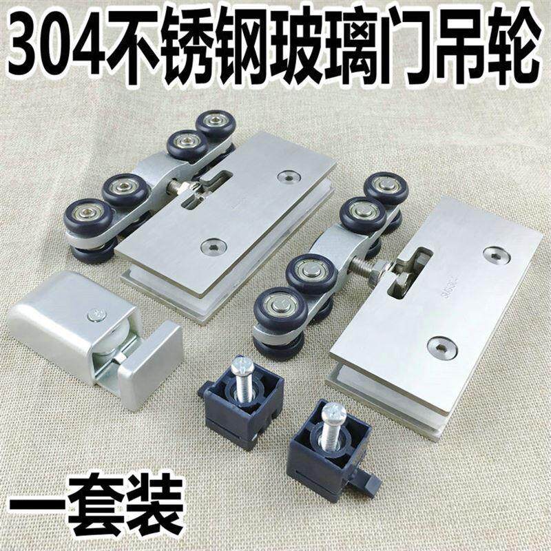 304不锈钢重型玻璃移门吊轮静音玻璃滑动门吊轮玻璃吊夹吊滑轮