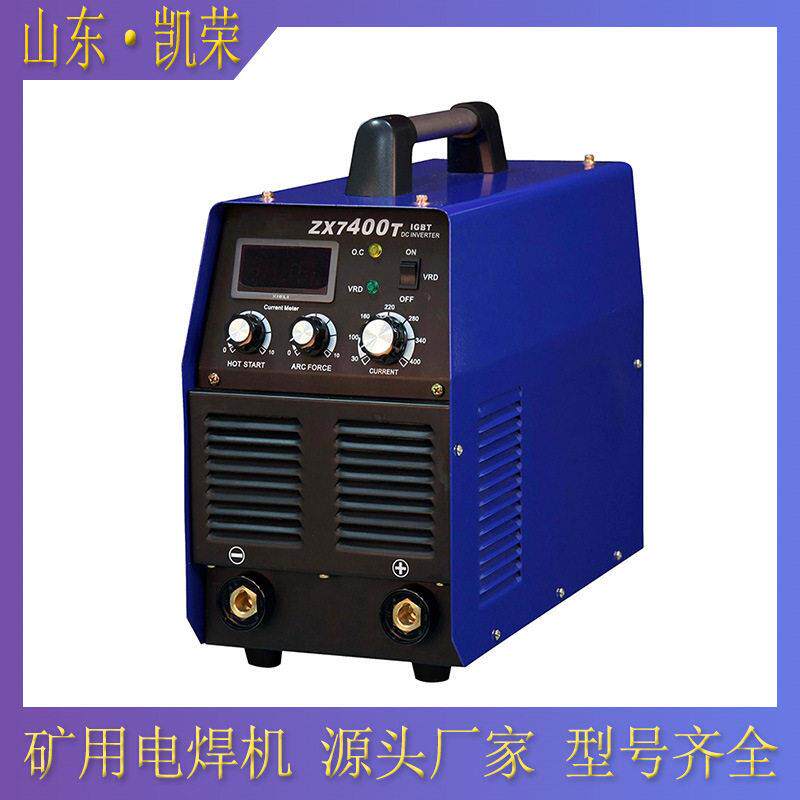逆变手工弧焊机220V/380V矿用直流电焊机ZX7-400T厂家供应双电压