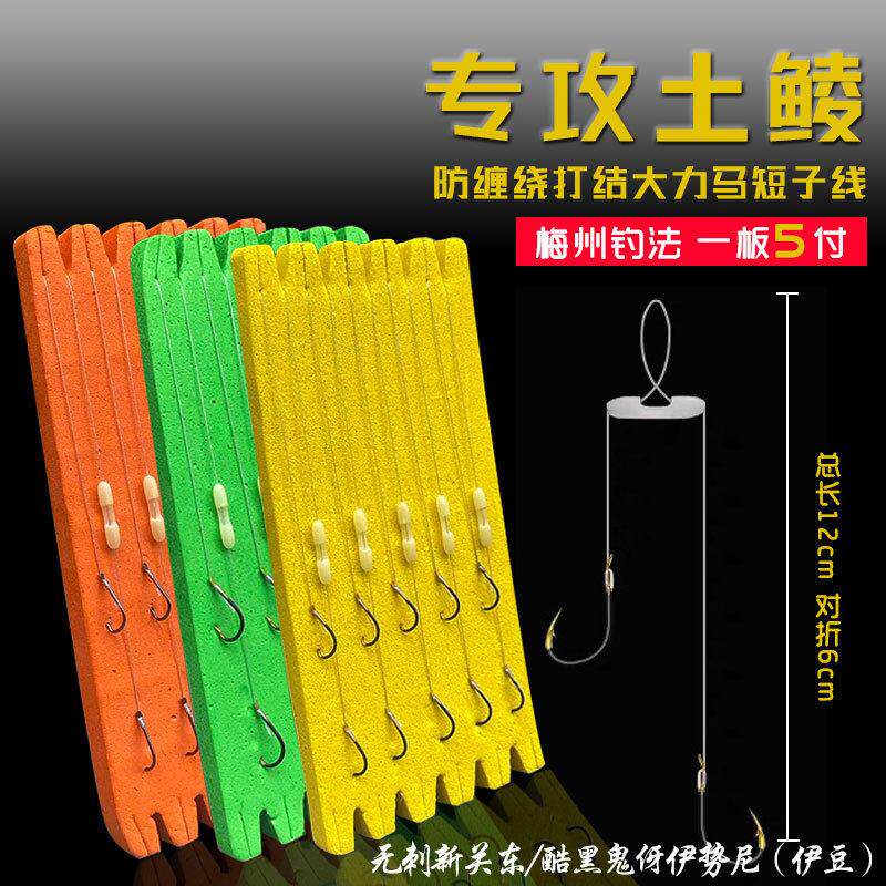 土鲮大力马短子线双钩防缠绕打结跑钳新关东伊势尼伊豆梅州钓法