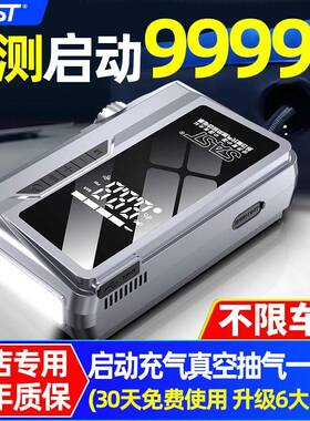 SAST搭车应急启电源充气TM17AAll12V汽车电动神器搭电汽宝强启电