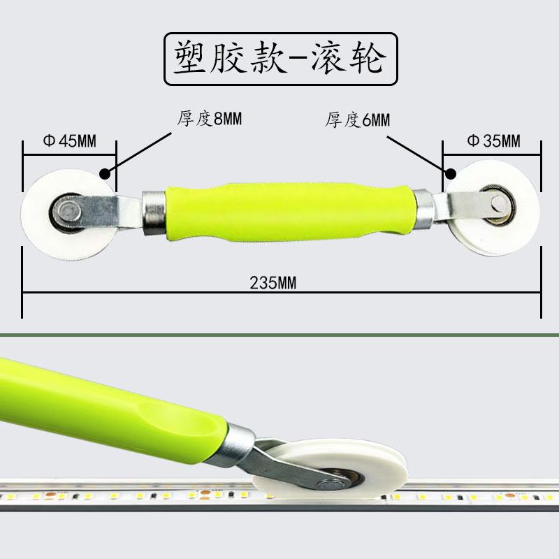 LED贴灯带神器柔性灯带安装手柄滚轮线形灯罩安装工具线型灯压轮