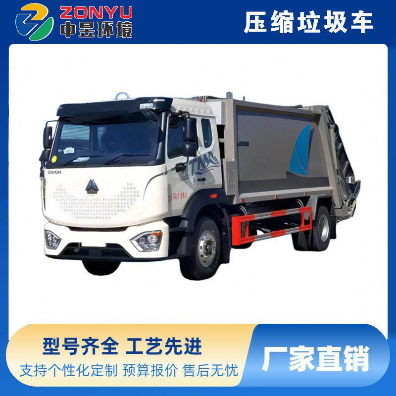 重汽豪沃压缩车 城镇生活垃圾转运车 大容积超压缩比垃圾转运车
