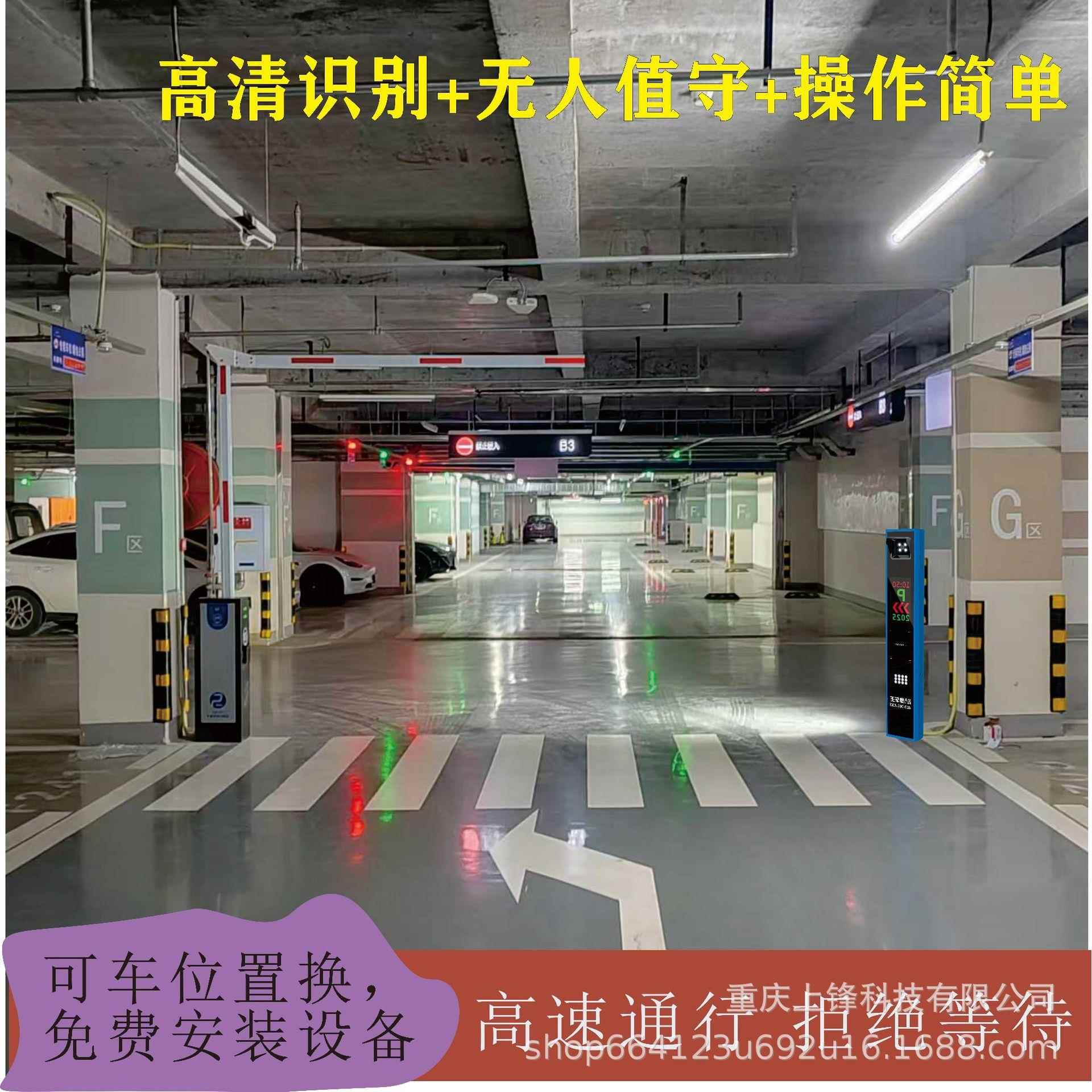 重庆停车场无人值守车牌识别系统单位车位置换停车管理收费设备