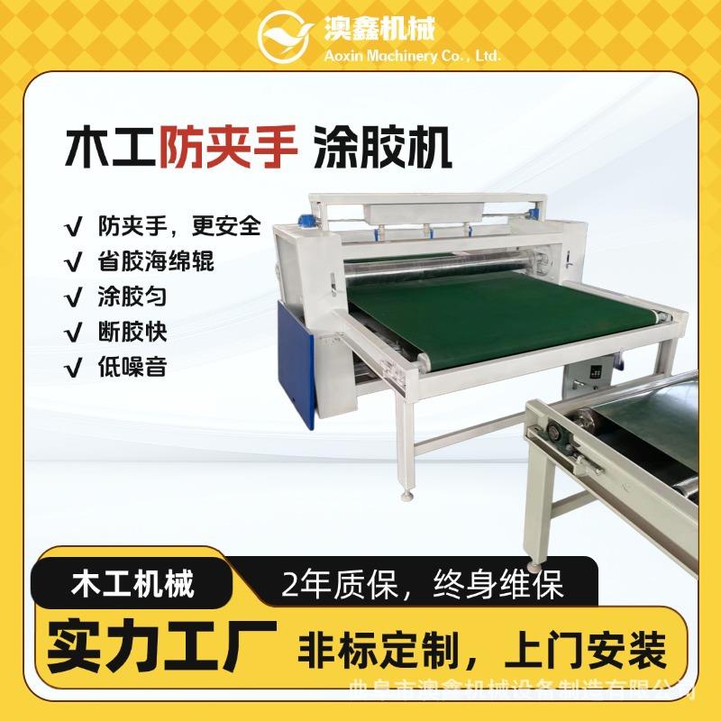 包装材料单面上胶机 胶水均匀噪音小 EVA海绵辊网格布隔热面涂胶