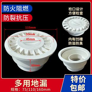 防臭地漏多用过滤网塑料圆形盖子洗衣机阳台卫生间110内插下水管