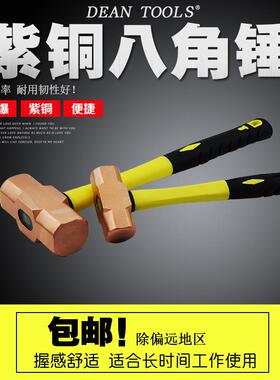 紫铜八.角锤塑柄铜锤AF2047紫紫铜大手锤圆头锤3P-2g4P锤(135kg-1