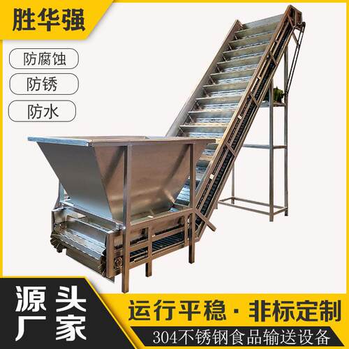 不锈钢链板斗送YQH式提机 自动养殖料升挡板小型式爬坡物料输送机