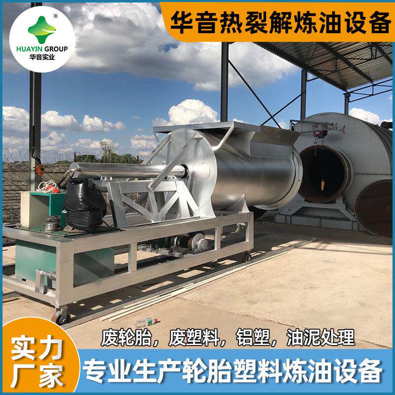 废旧轮胎橡胶裂解炼油设备日处理量15吨-0吨大型热裂解卧式炉