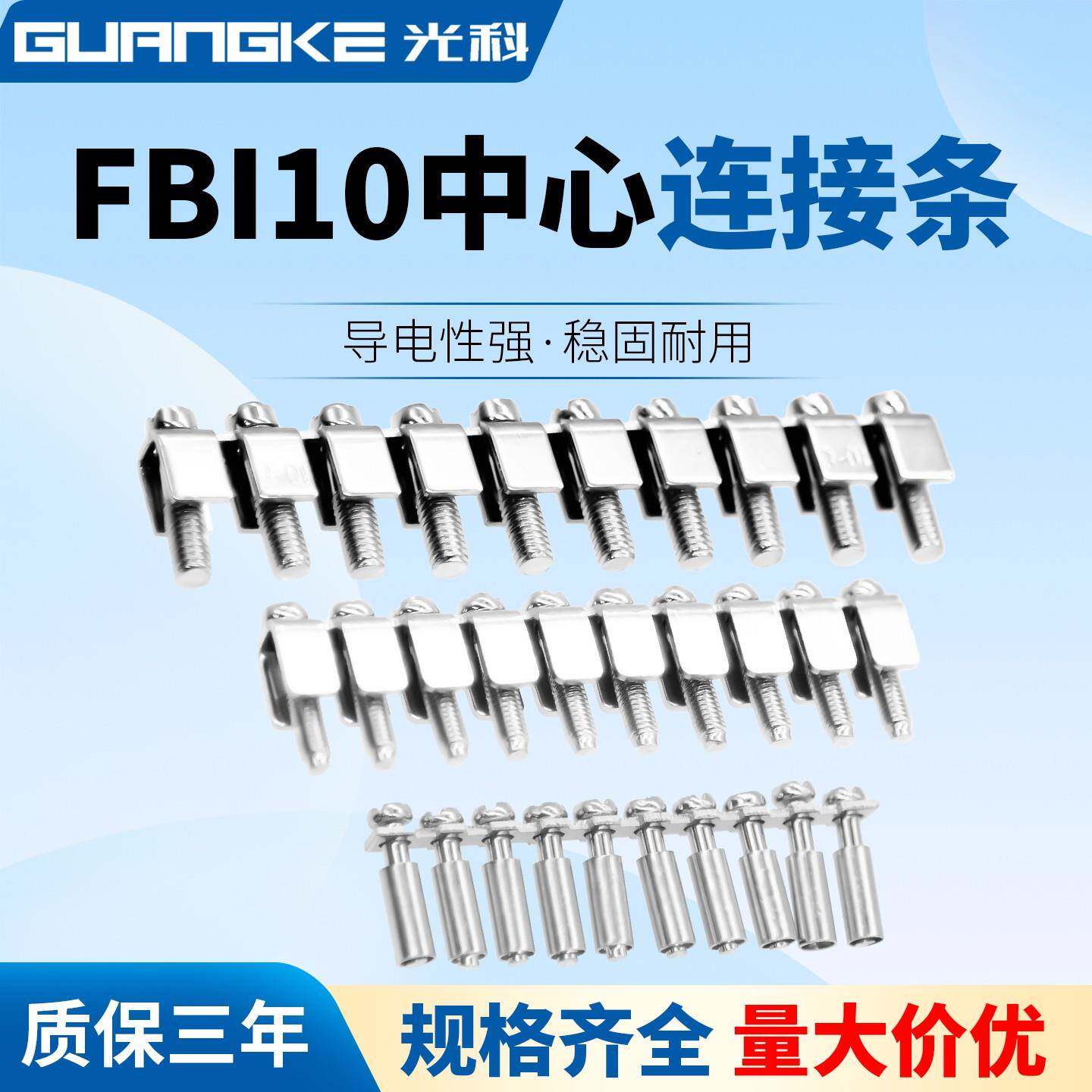UK2.5B接线端子排连接条 短接片 桥接件 UK5N FBI-10-6一包10条装