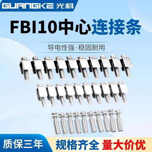 UK2.5B接线端子排连接条 短接片 桥接件 UK5N FBI-10-6一包10条装