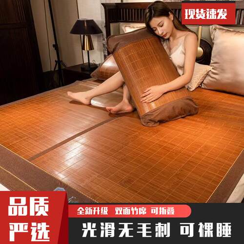 夏季凉席碳化竹席双面藤席可折叠家用夏天艾草竹凉席草席宿舍凉席