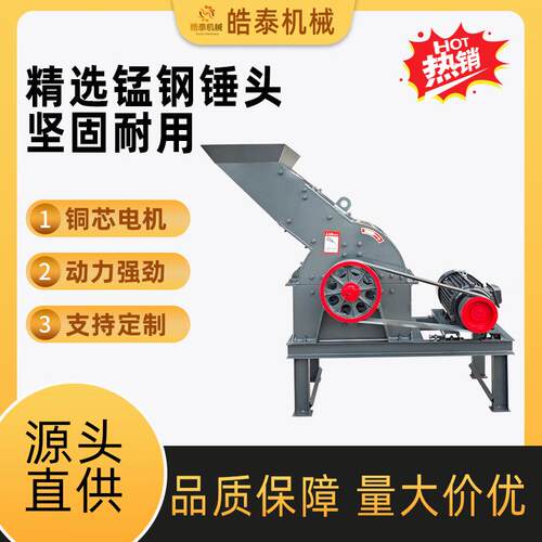 小型锤式破碎机废旧水泥块粉碎机玻璃砖头制砂机家用锤式破碎机