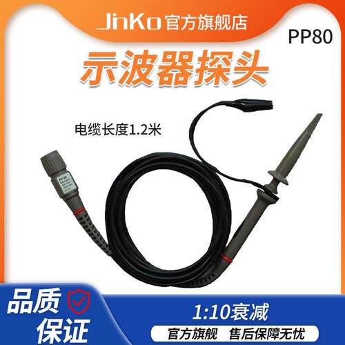 汉泰示波器探头PP-80/PP-150/PP-200示波器探头60M/100M/200MHz