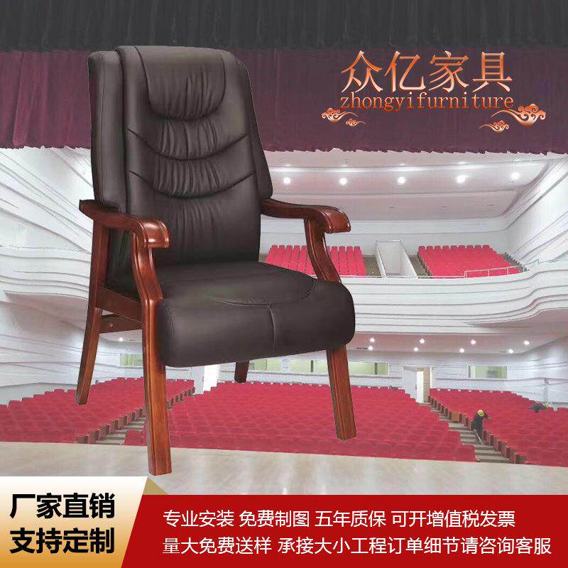 实木会议椅办公椅工厂将军座椅麻将椅老板椅透气人体工学椅新中式