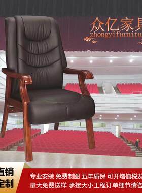 实木会议椅办公椅工厂将军座椅麻将椅老板椅透气人体工学椅新中式