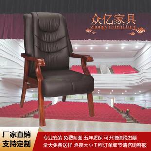 实木会议椅办公椅工厂将军座椅麻将椅老板椅透气人体工学椅新中式