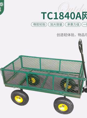 四轮网车搬运车手推工具车运货车牵引平板车花园拖车折叠拉货车