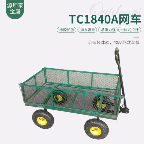 四轮网车搬运车手推工具车运货车牵引平板车花园拖车折叠拉货车