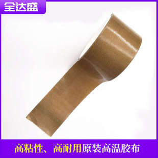 真空机专用高温胶带 配件成本价 佳品质 特氟龙胶带