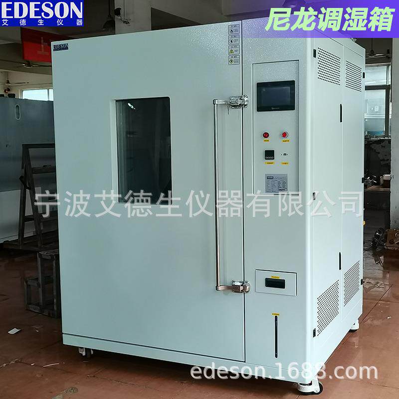 尼龙增湿增韧箱PA尼龙制品调湿后处理增强韧性防龟裂发脆
