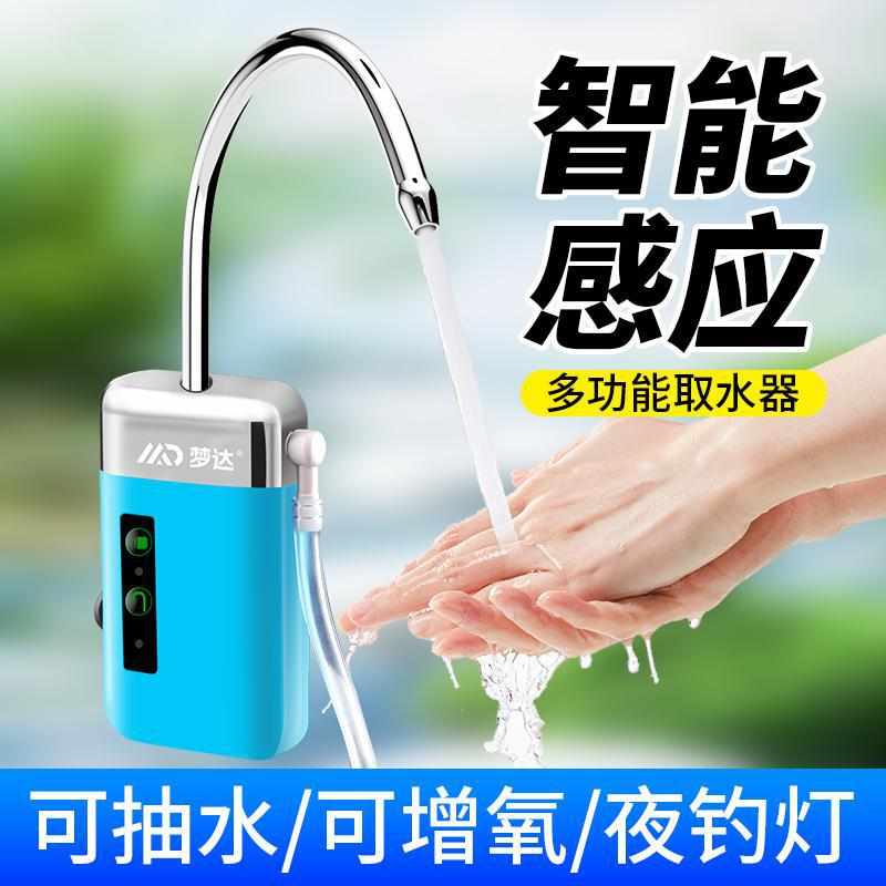 智能感应钓鱼取水器电动抽水户外钓箱自动上水增氧泵吸水洗手