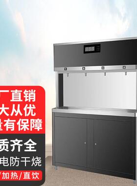 商用饮水机全自动智能电热步进式开水器 办公室冷热两用直饮水机