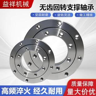 无齿回转支承轴承 随船吊中小型无齿转盘轴承国标不锈钢旋转轴承