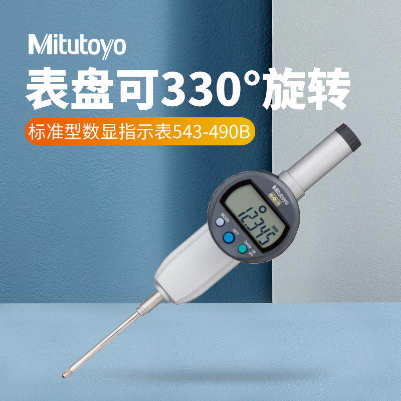 三丰原装电子数显千分表 543-390B数显千分表指示表