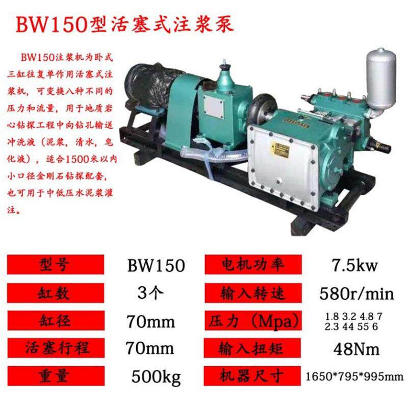 BW150型活塞式注浆泵建筑施工高压三缸泥浆泵
