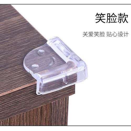 儿童透明防撞角笑脸桌角护角软防磕碰直角包桌子柜子玻璃保护套